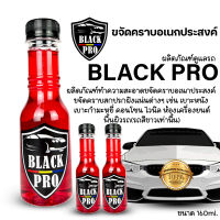 Black Pro easy cieaner F1ได้3ขวด ขจัดคราบระเบิดขึ้ไคลรถใช้ขจัดคราบไคลบนผิวรถยนต์ เบาะ คอนโซล หรือใช้เช็คทำความสะอาดเฟอร์นิเจอร์