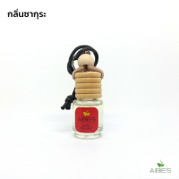 aibies [กลิ่นซากุระ] น้ำหอมในรถยนต์อโรม่า ปลอดแอลกอฮอล์ ขนาด 2.5 mL