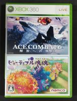 Ace Combat 6 + Beautiful Katamari Damacy Double Pack Bundle แผ่นแท้ XBOX360 มือ.2 (Z2,JP)