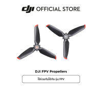 DJI FPV ACCESSORIES ดีเจไอ อุปกรณ์เสริม Propeller (1set 4pcs)