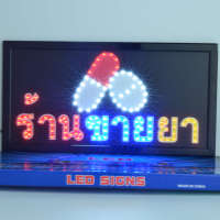 ป้ายไฟ LED ร้านขายยา ป้ายไฟร้าน ข้อความ ป้ายไฟอักษร ตัวอักษร ตกแต่งหน้าร้าน