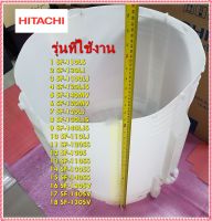 อะไหล่ของแท้/ตัวถังรองซักด้านนอกเครื่องซักผ้าฮิตาชิ/HITACHI/OUTER TUB/PTSF-110LJS*004/หลายรุ่น