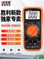 Victory Instruments VC890C D Multimeter Digital High-Precision Fully Automatic Intelligent Anti-Burning Electrician Universal Meter 9205