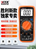 ❐△™ instrument VC890C D digital multimeter and high precision automatic intelligent obtained electrical multimeter 9205