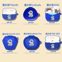 Suitable for Edifier GM3 Protective Case TWSNB3 Protective Case NeoBudsPro Earphone Case Fitpods Soft GT4 Anti-fall