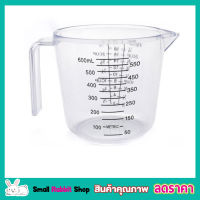 ถ้วยตวง ถ้วยพลาสติก 600ml / 2 1/2 CUP MEASURING CUP แก้วตวง ถ้วยตวงทำขนม แก้วตวงน้ำ ถ้วยตวงชงกาแฟ ถ้วยตวงของเหลว ถ้วยตวงแป้ง ถ้วยตวงของแห้ง