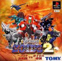 [PS1] Zoids 2 : Heric vs. Guylos (1 DISC) เกมเพลวัน แผ่นก็อปปี้ไรท์ PS1 GAMES BURNED CD-R DISC