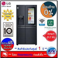 ตู้เย็น LG รุ่น GC-X247CKAV ขนาด 21.7 คิว ระบบ Inverter พร้อม Smart WI-FI control - สี ดำ - ผ่อน 0% (สอบถามทักแชท ก่อนกดสั่งซื้อ) By AV Value