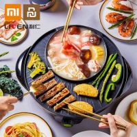 เตาปิ้งย่าง bbq เตาย่าง เตาปิ้งย่าง thai Xiaomi Liven 2 in1 Shabu Roasted Health Hot Pot BBQ Tray Grill and Cook หม้อสุกี้ เตาปิ้งย่างบาร์บีคิว กระทะปิ้งย่าง