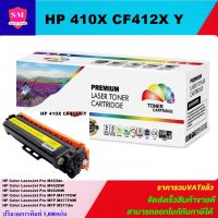 หมึกพิมพ์เลเซอร์เทียบเท่า HP CF412A Y สีเหลือง(ราคาพิเศษ) สำหรับปริ้นเตอร์รุ่นHP M450/M452/M452nw