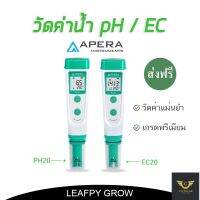 [Ready stcok]⭐⭐⭐⭐[ส่งฟรี]เครื่องวัดค่า PHและEC -- APERA รุ่นPH20 / EC20  เกรดพรีเมี่ยม วัดค่าแม่นยำ แสดงผลเร็ว คาริเบทง่าย พกพาสะดวก⭐⭐⭐⭐⭐⭐ส่งฟรี