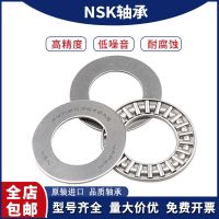 1pcs Japan imports NSK plane thrust needle roller pressure bearing inner diameter 6mm8 10 12 15 20 25 30 35