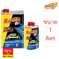 (ชุดเล็ก) แลคเกอร์ 2K KURUMA 2K TOA  เคลียร์ 4:1 ขนาด 1 ลิตร ชุดเล็ก #ฟีล์มกันรอย #ฟีล์มกระจก #ฟีล์มไฮโดรเจล #ฟีล์ม  #ฟีล์มIPad