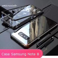 พร้อมส่ง!!  Samsung Note 8 เคสซัมซุงโน๊ต 8 สินค้าพร้อมจัดส่ง เคสแม่เหล็ก เคสประกบ360 Magnetic Case 360 degree Samsung Note 8 เคสมือถือ เคสกันกระแทก รุ่นใหม่ แม่เหล็ก ประกบ หน้า-หลัง สินค้าใหม่ รับประกันความพอใจ ไม่ถูกใจยินดีคืนเงิน 100%