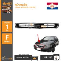 TONGYANG หน้ากระจัง HONDA ACCORD ปี 1996-1997 (1ชิ้น)