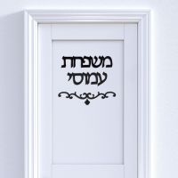 ☎◑♀ Acrylic Mirror Door Wall Sticker Personalized Stickers Plates Custom Name Hebrew Israel Family Door Sign Fancy Home Decoration