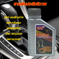 สารเสริมเกียร์อัตโนมัติและเกียร์ธรรมดา CVT/ATF EZI GEAR &amp; DIFFENTIAL TREATMENT 1 ขวด 50 ml