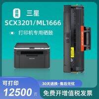 เหมาะสำหรับ Samsung SCX3201หมึกพิมพ์ Ml1666ตลับหมึกเครื่องพิมพ์ Ml1660 3200/3201ก. 1861