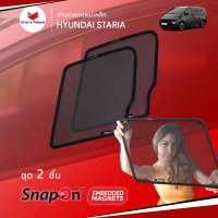 ม่านบังแดดรถ Groovy Thailand ม่านบังแดดแม่เหล็ก HYUNDAI STARIA A-row (SnapOn Em – 2 pcs)