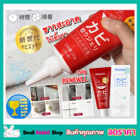 Renewll Antifungal gel เจลกำจัดเชื้อราร่องลึก เจลกำจัดคราบดำ เจลขจัดคราบห้องน้ำ ครีมกำจัดคราบห้องน้ำ ยากำจัดเชื้อรา ยาล้างคราบห้องน้ำ 150g