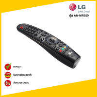 LG Magic Remote Control Smart TVs ปี 2016 รุ่น AN-MR650