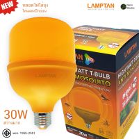 หลอดไฟไล่ยุงให้วัวและไล่แมลงปีกอ่อน 30W 30 วัตต์ ขั้ว E27 LAMPTAN