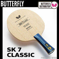 ไม้เปล่า BUTTERFLY รุ่น SK CLASSIC