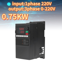 SAKO ตัวแปลงความถี่เวกเตอร์ 1 เฟส 220V อินพุต 3 เฟส 220V เอาต์พุต 0.75KW VFD Inverter