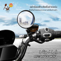 กระจกติดจักรยาน อุปกรณ์จักรยาน เลนส์มุมกว้าง เลนส์กระจกรถยนต์ การหมุน 360°กระจกจักรยาน ปรับได้ รอบ กระจกมองหลัง 5cm