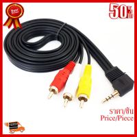 ✨✨#BEST SELLER สาย AV CABLE 3.5 mm To 3RCA 1.8 เมตร ##ที่ชาร์จ หูฟัง เคส Airpodss ลำโพง Wireless Bluetooth คอมพิวเตอร์ โทรศัพท์ USB ปลั๊ก เมาท์ HDMI สายคอมพิวเตอร์