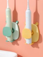 【CW】 Electric Toothbrush Holder Household Punch Wall Mounted Rack Cartoon Storage