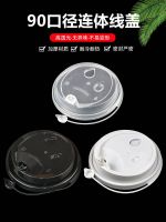 ◇ caliber milk tea cups disposable plastic lid leak conjoined fruit juice beverage packaging