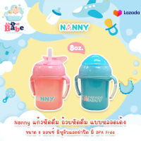 NANNY แก้วหัดดื่มหลอดเด้ง พร้อมแขนจับ รหัส N104 ขนาด 240 ML ทนอุณหภูมิได้ -20 องศา ถึง 120 องศา