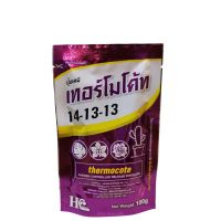 Thermocote เทอร์โมโค้ท ปุ๋ยละลายช้า สูตร 14-13-13 ขนาด 100 กรัม สำหรับ แคคตัส กล้วยไม้ กุหลาบ ไม้ใบ ไม้ดอกไม้ประดับ Ze Store