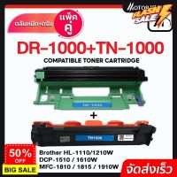 MOTOR  DR1000 + TN1000 P115B P115 tn1000 dr1000 For Brother Printer HL-1110/1210W/DCP-1510/1610W/MFC-1810/1815/1910W #หมึกสี  #หมึกปริ้นเตอร์  #หมึกเครื่องปริ้น hp #หมึกปริ้น   #ตลับหมึก