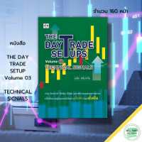 หนังสือ THE DAY TRADE SECRET Volume 03 TECHNICAL ANALYSIS : หุ้น เล่นหุ้น ลงทุนหุ้น กราฟราคาหุ้น indicator tradingview