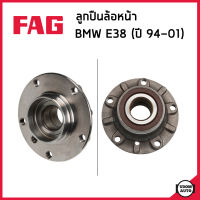 BMW E38 ลูกปืนดุมล้อหน้า / ลูกปืนดุมล้อหลัง ดุมล้อ + ลูกปืนล้อ บีเอ็มดับบิว E38 (ปี1994-2001) / 31221137996 , 33411090505 , 31221095702 / Wheel Bearing Kit / FAG