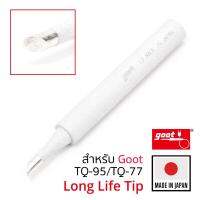 Goot TQ-77RT-3C ปลายหัวแร้ง แบบตัดC 3.0มม Long Life TQ-77RT Series Soldering Tip