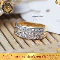 แหวนทอง ประดับเพชรสวิส ไซส์ 6-9 รุ่น AS27 แหวนทองไม่ลอก24k แหวนทองฝังเพชร แหวนทอง1สลึง ทองปลอมไม่ลอก แหวน พลอย ทอง แหวนเพชร แหวนพลอย