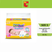 BabyLove Easy Tape เบบี้เลิฟ อีซี่ เทป ผ้าอ้อมเด็ก เมก้าแพ็ค ขนาด S 84 ชิ้น by Big C