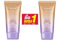 【✨ซื้อ1แถม1 แท้100%✨】กันแดดผิวหน้าฉ่ำวาวผุดผ่อง หลอดม่วง SPF 35 PA++++ ครีมกันแดด Favogue Body Refreshing,Non Greasy,Isolating Waterproof Sunblock Cream SPF35 +