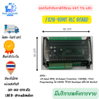 FX2N-40MT PLC Board