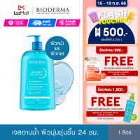 Bioderma Atoderm Gel Douche 1000 ml เจลอาบน้ำสูตรปกป้อง สำหรับผิวธรรมดา ผิวแห้ง ขาดความชุ่มชื้น