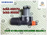 ขายอะไหล่ของแท้/วาล์วน้ำเข้าเครื่องซักผ้าซัมซุงทางเดียว/VALVE WATER/SAMSUNG/DC62-00217H/DC62-30310C/ใช้ได้ทั้งหมด 71 รุ่น