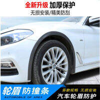 Automotive Wheel Trim Bumper Strip Modified General Wide Wheel Eyebrow Carbon Fiber Scratch-Resistant Sticker Decorative Rubber Wheel Eyebrow Anti-Scratch Strip