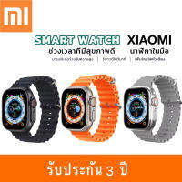 【รับประกัน 3 ปี】xiaomi รุ่นใหม่อัดเกรด! แท้ สมาร์ทวอทช์ Smartwatch เมนูไทย รองรับการวัดการสมัผัสได้เต็มจอ โทรออกรับสาย แบตอึด โหมดมากกว่า 30 โหม