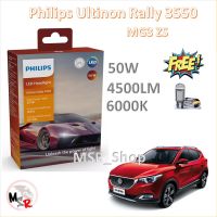 Philips หลอดไฟหน้ารถยนต์ Ultinon Rally 3550 LED 50W 4500lumens MG ZS แถมฟรี LED T10 แท้ 100% รับประกัน 1 ปี จัดส่ง ฟรี