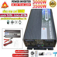 3000W Pure sine Inverter 3000 W เครื่องแปลงไฟ DC 12V To AC 220V 50Hz ใช้กับเครื่องใช้ไฟฟ้าได้ทุกอย่าง รับประกันไฟเต็ม 12V3000VA 24V3000VA (850W) รุ่น 3000va 12V/24V to 220V Modified Sine Wave 3000 Power Inverter 12V/24V3000V/A