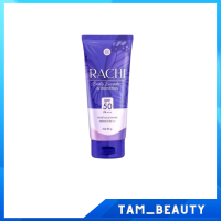 Rachi Body Bright UV Protection SPF50 PA+++ กันแดดราชิบอดี้ (กันแดดทาตัวราชิ) ขนาด80 ml.