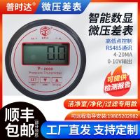 ☇► Number of microscopic 30 pa60 differential gauge pressure purification clean room filter electronic digital